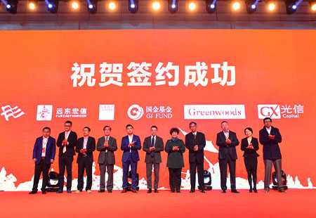 融資簽約發布會