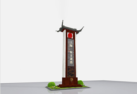 樓盤導視宣傳精神堡壘