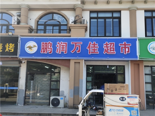 戶外廣告牌價錢決策要素