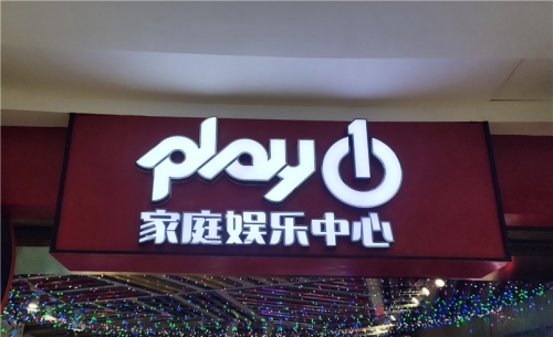 室內寫真噴繪常用材料介紹