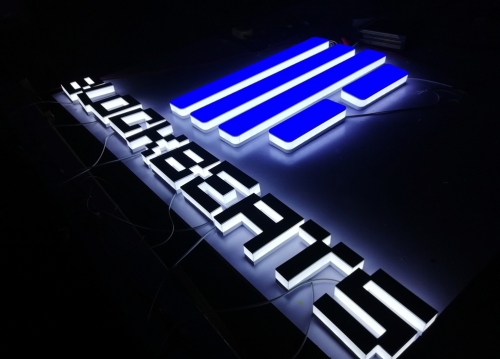 亞克力發光字制作