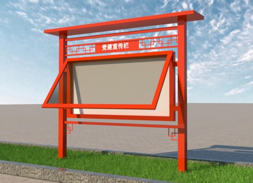 企業文化宣傳欄