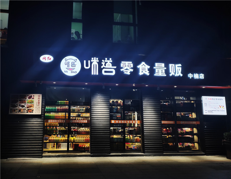 1609912489125510.jpg 門頭廣告牌.jpg